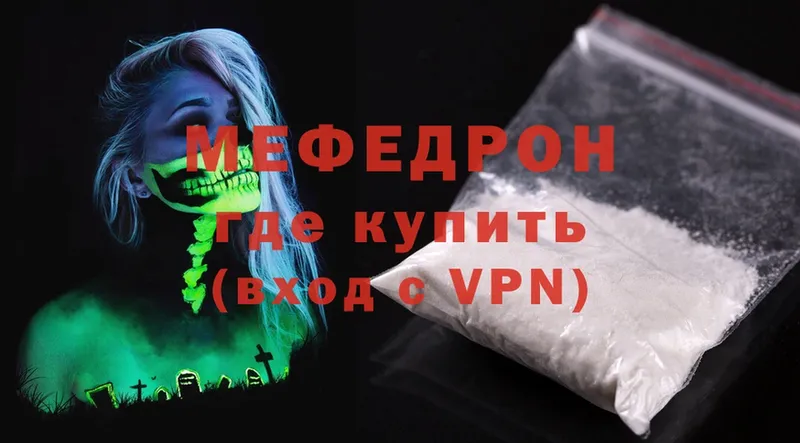 как найти наркотики  Галич  Мефедрон VHQ 