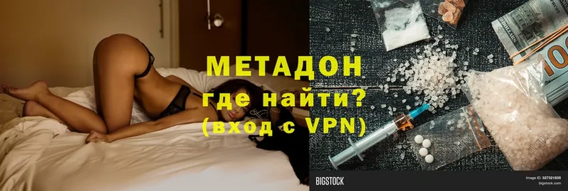 МЕТАДОН methadone Галич